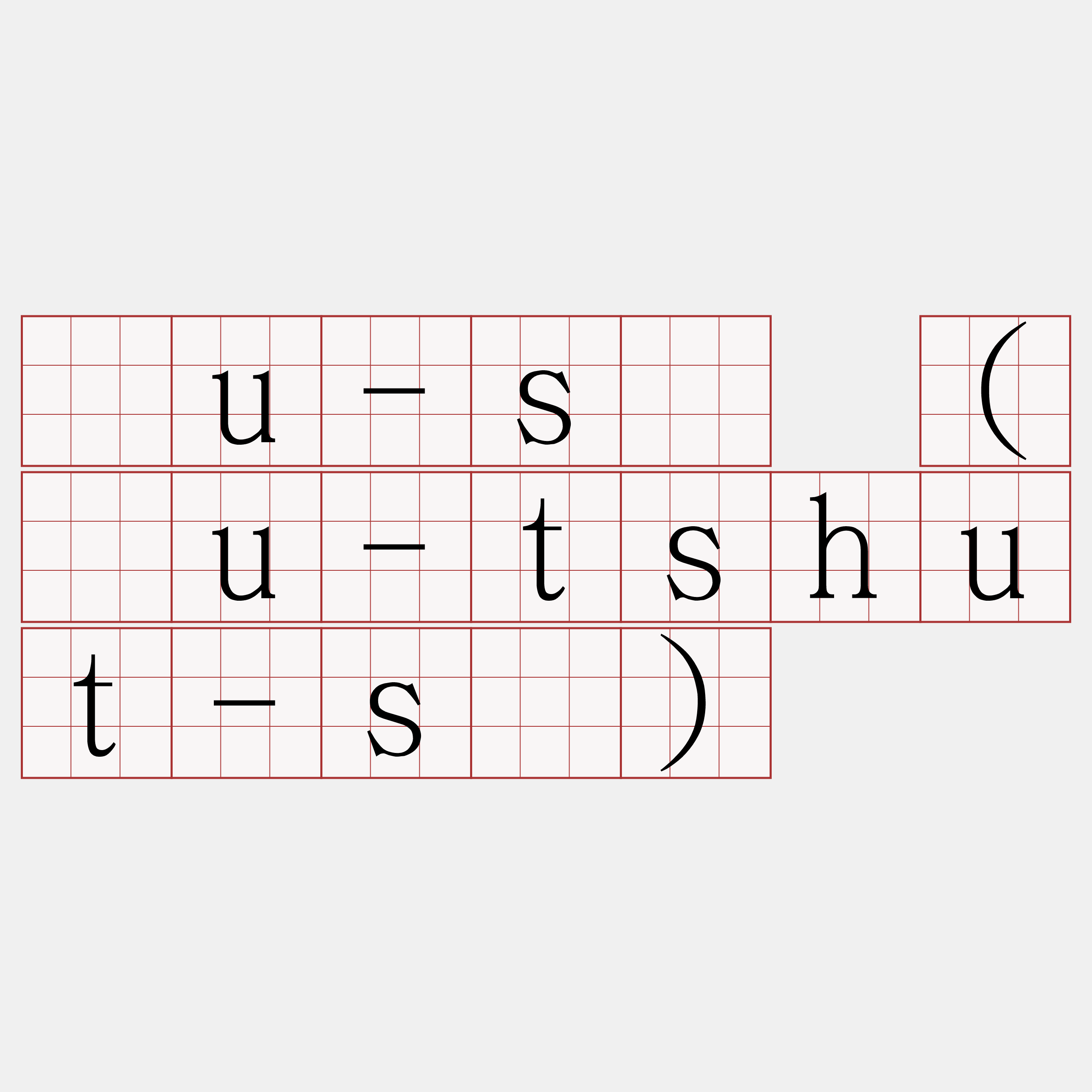 āu-sì (āu-tshut-sì)